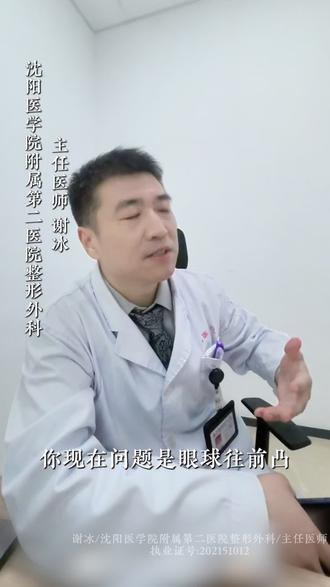 眼球凸眼窝凹陷该怎么做双眼皮呢?
#沈阳双眼皮 #眼球凸出 #眼窝凹陷 #面诊 #科普