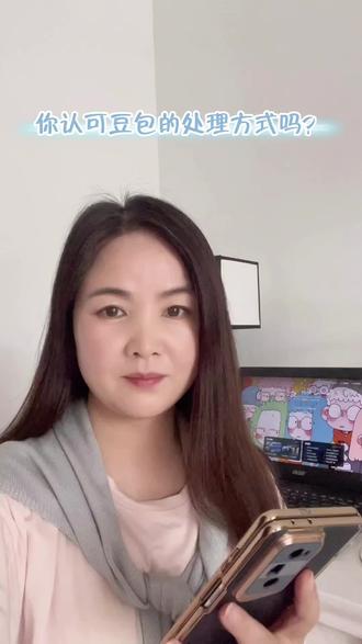听听豆包怎么说#幼儿园 #豆包 #学前教育 #育儿 #家园共育