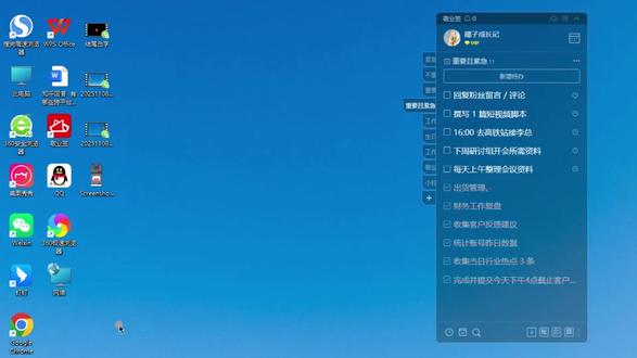 Windows电脑好用的备忘录+todolist工具 可以在Windows电脑端使用的备忘待办工具是比较多的,能将备忘录+todolist结合起来的办公工具是比较难找的,今天给大家介绍的这一款备忘录待办工具,它有便签+待办两种类型的分类,便签分类下可以存储长篇幅的文字记录,可以更改文字颜色,放大/缩小字体查看,翻译备忘内容,还支持拖动电脑中存储的图片、音频、视频等文档来保存,妥妥的相当于一个网盘!
每日要完成的Todo清单,添加到待办中,快捷记录,回车保存,有需要设定提醒时间的,可以右键设置提醒,可使用AI智能快捷提取时间,也可以设置按天/周/月/年重复提醒,定时到点,弹窗提醒,任务完成打勾标记,查看已完成复盘工作,让工作效率更高,特别实用!
#电脑备忘录 #备忘录 #备忘录记事 #todolist