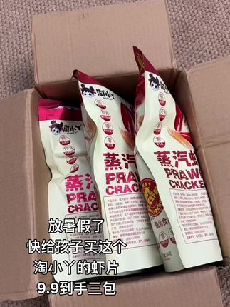 孩子放暑假了 爱吃零食的一定要备上这个淘小丫的蒸汽虾片 真的太好吃了越吃越上瘾