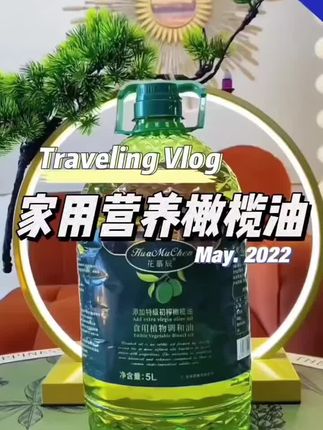 家用营养橄榄油