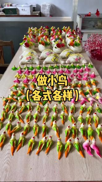 做小鸟各式各样。#明东面塑#小鸟#胶东花饽饽 #传统手艺 #制作过程 @抖音小助手
