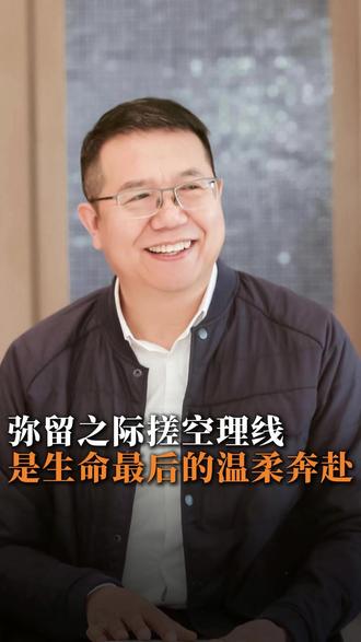 弥留之际搓空理线是生命最后的温柔奔赴 #肖然 #认知 #国学智慧 #灵异事件 #老人