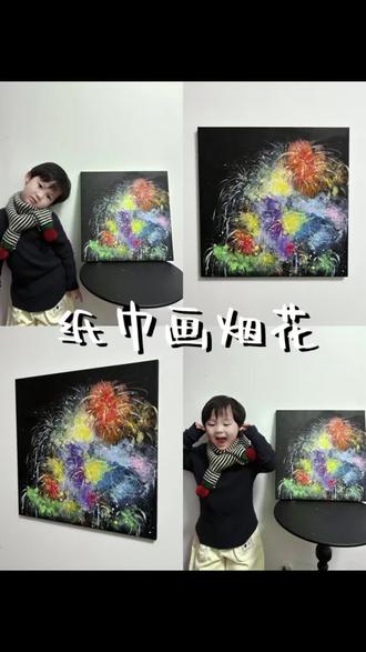 美育启蒙|纸巾画烟花🎆
谁懂啊❗️用纸巾画的烟花也太治愈了🎇捏着纸巾詹颜料戳戳点点,看着色彩在黑色画框上炸开的瞬间,感觉新年的快乐都具像化了~
#幼儿园手工 #烟花 #新年 #创意美术 #美育