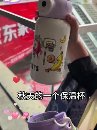 #指纹水杯 #指纹保温杯 #指纹杯 #米咔布指纹水杯 #富光指纹杯