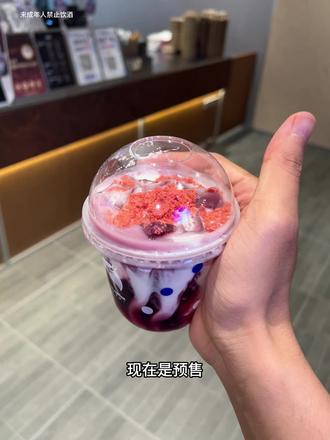 现在是预售✅两天后就没有13.9一杯的瑞幸特调了😭葡萄汁➕白葡萄酒➕荔枝奶盖好好喝#绯色月光 #可可维也纳 #瑞幸特调 #特调的一万种告白 #年轻人的第一杯特调