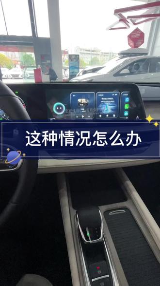 遇到语音无法开启或关闭车窗,多半因为电瓶断电产生#奇瑞春季关爱