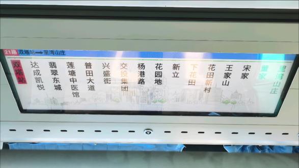 嵊州21路公交车(双塔站—里湾山庄)