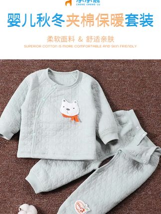 宝宝分体套装夹棉保暖婴儿厚衣服套装秋冬新生婴儿保暖打底睡衣裤#宝宝分体套装夹棉保暖婴儿厚衣服套装秋冬新生婴儿保暖打底睡衣裤#夹棉睡袍 #保暖又好看 @巨量千川