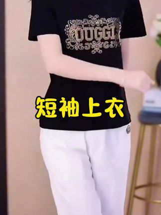 夏季短袖上衣女T恤衫#谁穿谁好看 #女装 #夏季穿搭 #短袖t恤 #强烈推荐