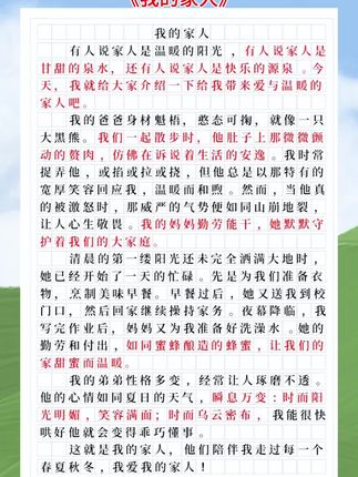 #四年级 准备这本#同步作文,有方法技巧,有配套视频,有范文参考,写作不再是难事#小学语文 #作文素材
