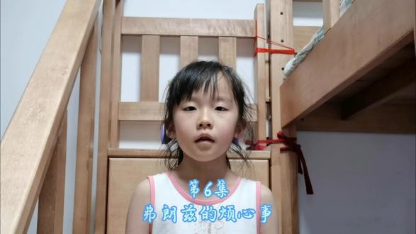 《弗朗兹的故事》第6集 弗朗兹的烦心事#二年级 #让阅读成为一种习惯 #格格爱嘟嘟