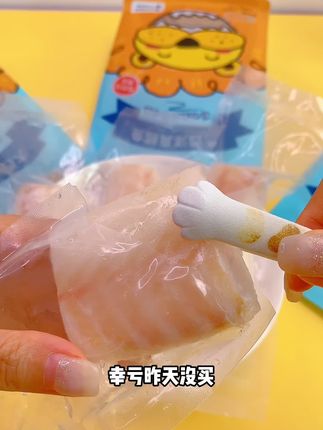 宝宝一口就爱上的鳕鱼! 🌊独立包装卫生锁鲜 每包溯源码保安全 吃饭时间变欢乐时刻🎉#宝宝辅食 #宝宝鳕鱼辅食 #宝宝鳕鱼 #大西洋真鳕鱼
