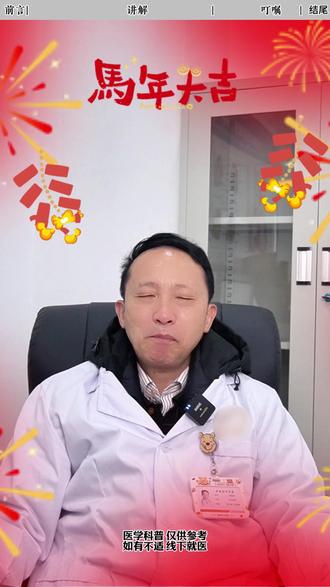 爆竹声中一岁除,可别让肺“吃灰”! #新年囤点专业货#春节世界观察#抖出健康知识宝藏#呼吸健康#慢阻肺