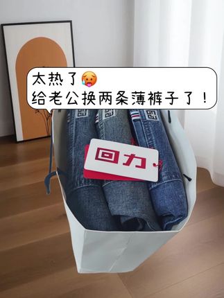 #夏季穿搭#品质男装#面料柔软舒适#显高显瘦显腿长#男士牛仔裤