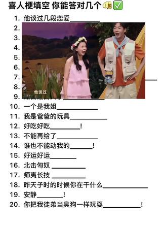 能不能把期末考试内容换成这个
已无心复习。
太洗脑了啊啊啊啊啊啊
#喜人奇妙夜 #喜人奇妙夜2 #梗 #抽象