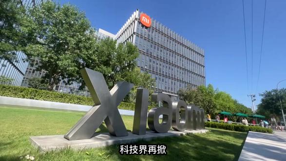 小米发布新模型后承诺投入87亿美元发展AI