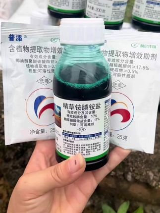 精草铵膦铵盐除草剂#服务三农支持三农 #好产品一起分享 #效果好