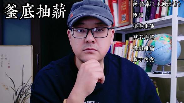 每天积累一个成语#成语积累 #创作灵感