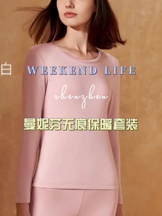 曼妮芬【加厚羊绒蛋白 山茶花】女士贴身秋衣秋裤加绒保暖内衣套装#保暖又好看 #保暖不臃肿 #保暖 #曼妮芬 #中秋