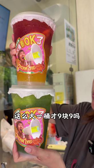 书亦上新啦!泰清凉系列三选一才9.9,还送发夹,趁着活动赶紧安排#书亦泰式柠檬茶 #书亦烧仙草 #书亦超有料 #520心动美食#这一口为浪漫助攻