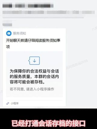 企微经营助手:会话存储与客户跟进内容封面