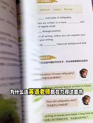 🇨🇳老外都爱问的中国文化,这本书全搞定!考试、口语、写作全包! #英语口语 #四六级 #英语写作 #中国文化