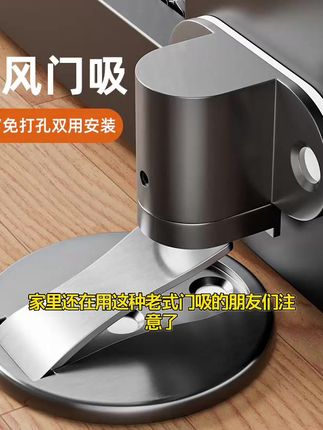 强磁门吸可调节免打孔静音防风吹