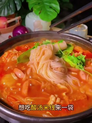 贵州红酸汤超级百搭,完全不挑食材,咕嘟咕嘟就是酸辣解馋的美味大餐 #低脂低卡 #懒人美食 #红酸汤 #贵州红酸汤 #酸汤火锅