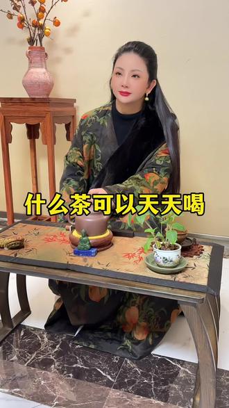 什么茶可以天天喝#茶#茶文化#茶具#茶树#茶叶