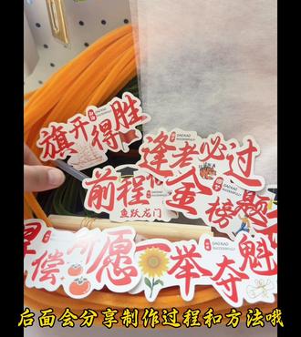 亲手给考生做的礼物意义当然不一样啊 亲手给孩子做一束向日葵,祝愿中考、高考的考生一举夺魁,前程似锦
#扭扭棒 #扭扭棒向日葵 #高考 #一举夺魁 #万物皆可扭一扭