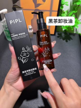 建议每个女生人手一瓶的黑茶卸妆油~水润清透遇水瞬间乳化~卸起来清爽不紧绷~太爱了~#卸妆油 #温和卸妆 #平价好物#黑茶卸妆油
