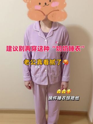 #韩系家居服 #粉色睡衣 #面料柔软舒适 #睡衣家居服 #不挑年龄不挑身材