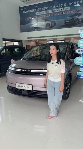 一分钟教会你新车如何验车!#埃安N60 #新车提车