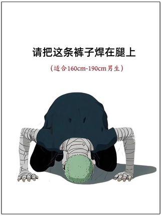 #男生秋日有效穿搭#H型身材的邪修穿搭#男生穿搭#修饰腿型的裤子#男生秋日穿搭
