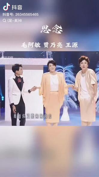 贾乃亮模仿毛阿敏太像了#还是老歌好听 #我喜欢