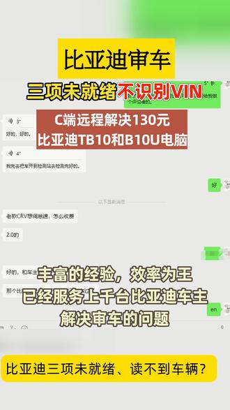 识别不到车架号咋整🆘
