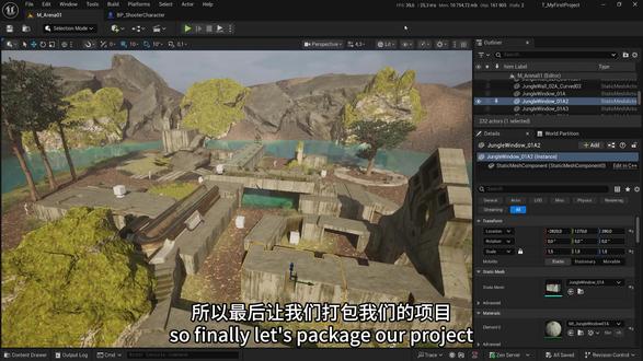 UE5.7 项目如何打包 #虚幻引擎5