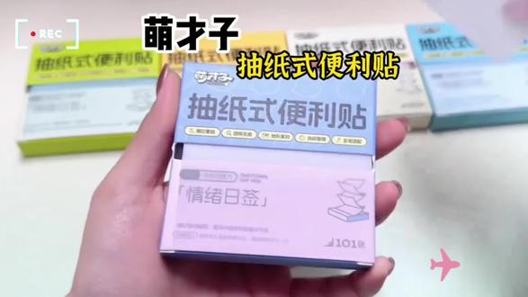 新解锁的便利贴,在上面写字做笔记画画通通都可以,随便一撕也不损坏书本,好评#便利贴#学习用品#便签纸#萌才子抽纸式便利贴#文具安利