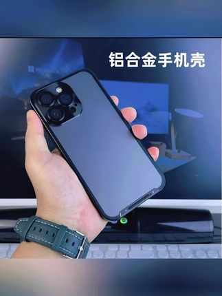 适用iPhone16Promax手机壳15Pro/14高档13铝合金磨砂透明保护套#高级感满满#简约不简单手机壳