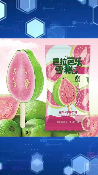 新品普拉拉芭拉芭乐雪糕 70g草莓芭乐脆皮冰淇淋冰激凌#芭乐雪糕 #冰激凌 #冬天吃雪糕的快乐 #雪糕 #芭乐