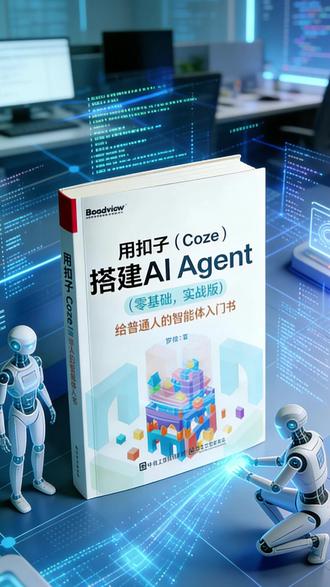 普通人怎么生成属于自己的智能体?直接用扣子就可以!#智能体 #AI #扣子 #工作流 #大模型