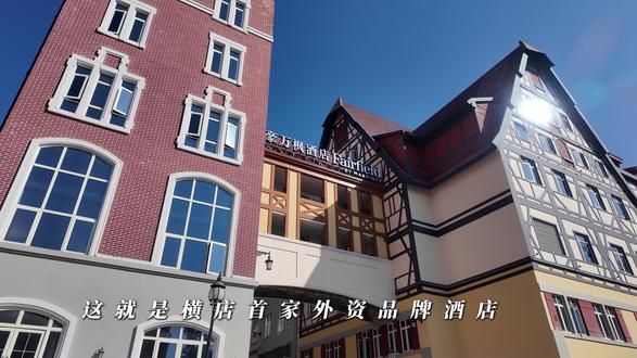 把德国罗滕堡的“半木结构”风情,搬进横店343间客房!
#德式风情 #罗滕堡小镇 #酒店木作 #批量精工 #简约之美