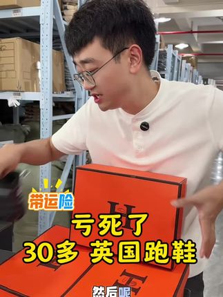 #跑鞋