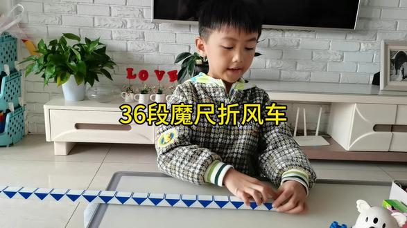 #百变魔尺 #益智玩具 今日之:风车