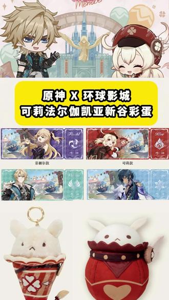 原神羽球节盛典!法尔伽可莉凯亚菲谢尔联动新谷彩蛋! #原神空月之歌 #法尔伽 #法尔伽同人赛道 #可莉 #凯亚