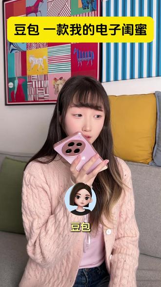 豆包 一款我的电子闺蜜 #豆包app #多功能 #答疑解惑 #BJ
