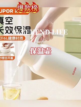 是谁家还没有这款高颜值保温壶呢 #高颜值保温壶 #保温壶 #居家好物 #多喝水 #提升幸福感