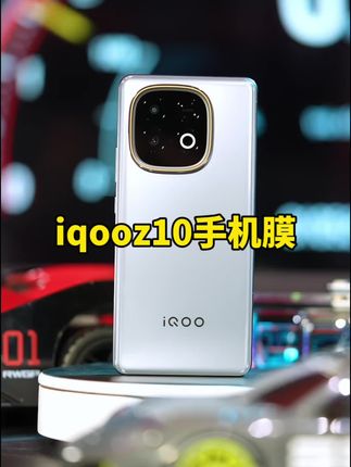 秒贴适用iQOOZ10TurboPro钢化膜全屏防摔Z10x手机膜防指纹护眼膜