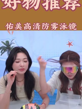 Umay/佑美高清防雾防水游泳潜水眼镜女男大框专业泳镜护目#佑美#泳镜#泳镜推荐 #好物推荐🔥 #种草